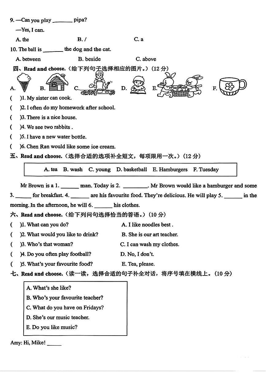 河南省驻马店市实验小学2025-2026学年第一学期五年级英语期末试卷（无听力音频，无答案）第2页