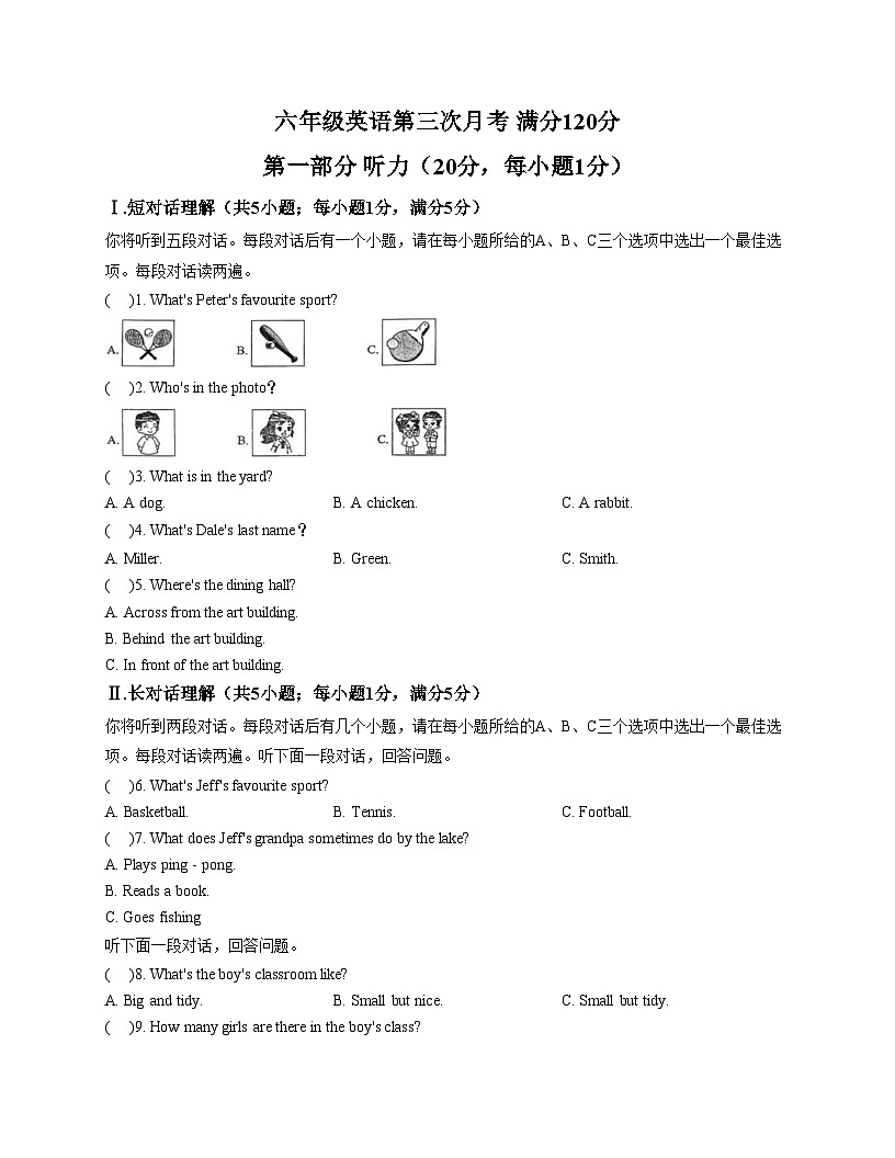 黑龙江省绥化市望奎三校2025_2026学年六年级上学期12月月考英语试题（文字版，含答案）第1页