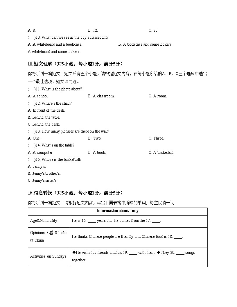 黑龙江省绥化市望奎三校2025_2026学年六年级上学期12月月考英语试题（文字版，含答案）第2页
