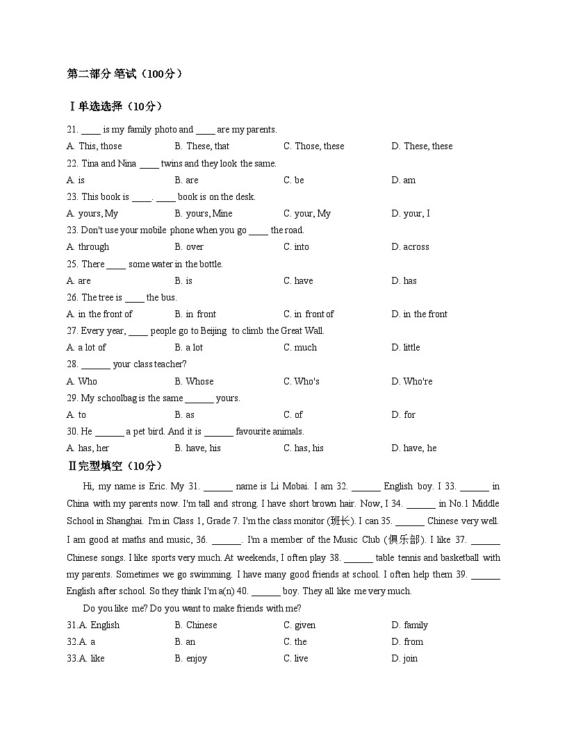 黑龙江省绥化市望奎三校2025_2026学年六年级上学期12月月考英语试题（文字版，含答案）第3页