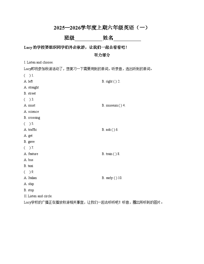 重庆市渝中区2025_2026学年六年级上学期第一次月考英语试题（文字版，含答案）第1页