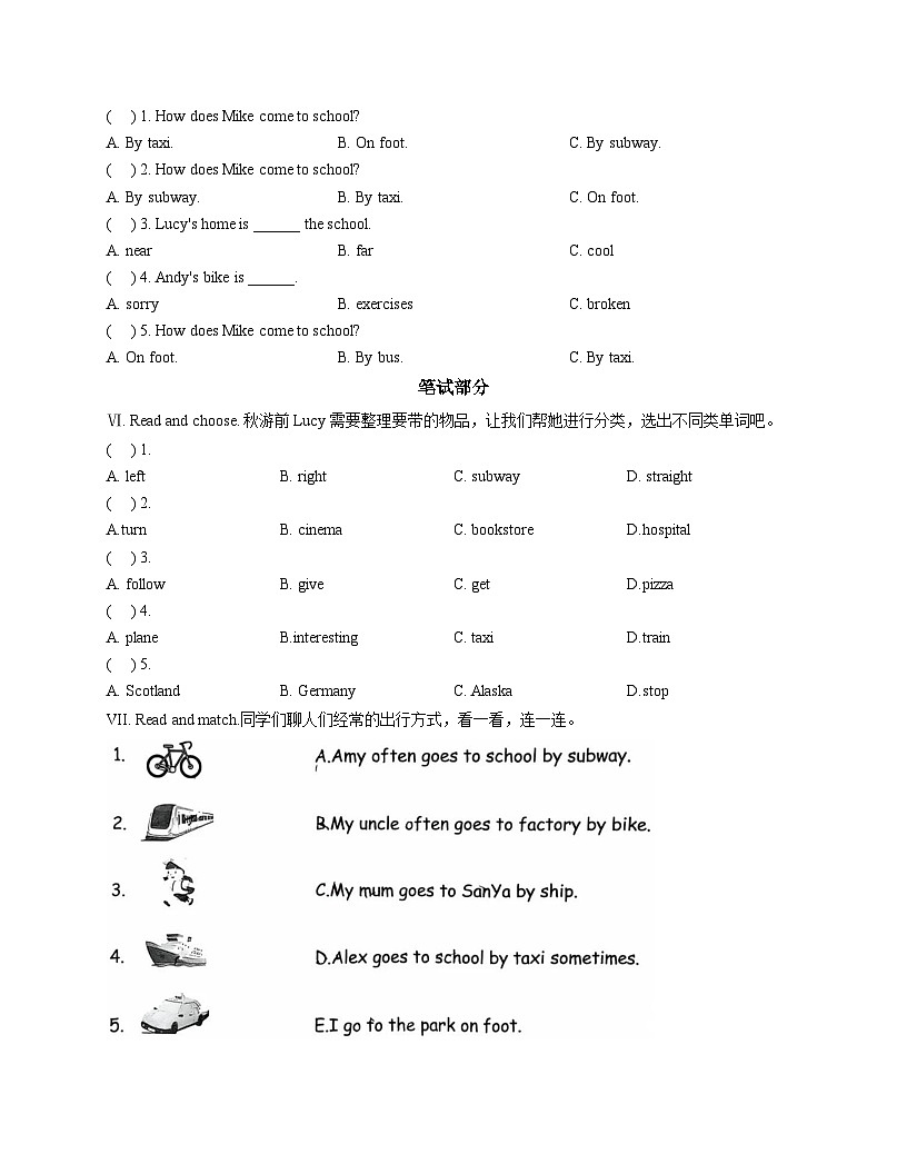 重庆市渝中区2025_2026学年六年级上学期第一次月考英语试题（文字版，含答案）第3页