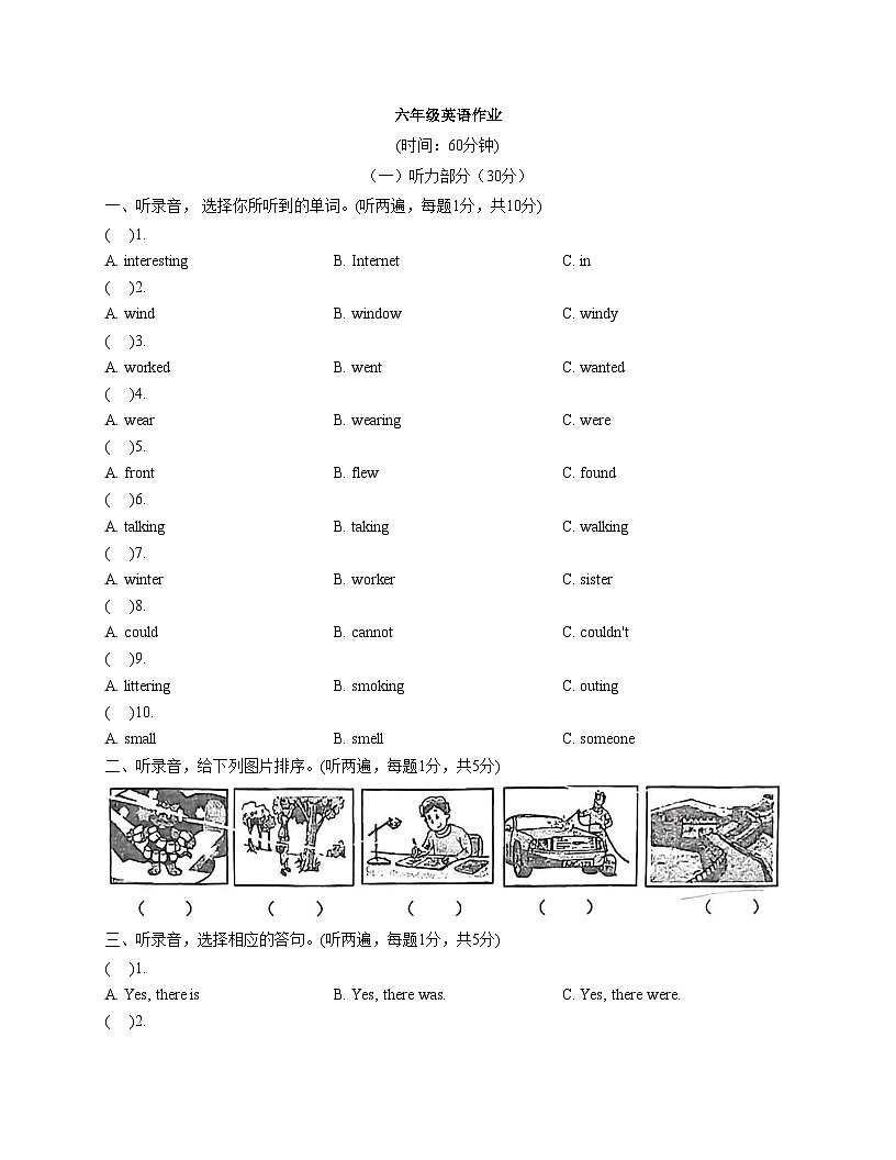 江苏省扬州市江都区2025_2026学年六年级上学期12月月考英语试题（文字版，含答案）第1页