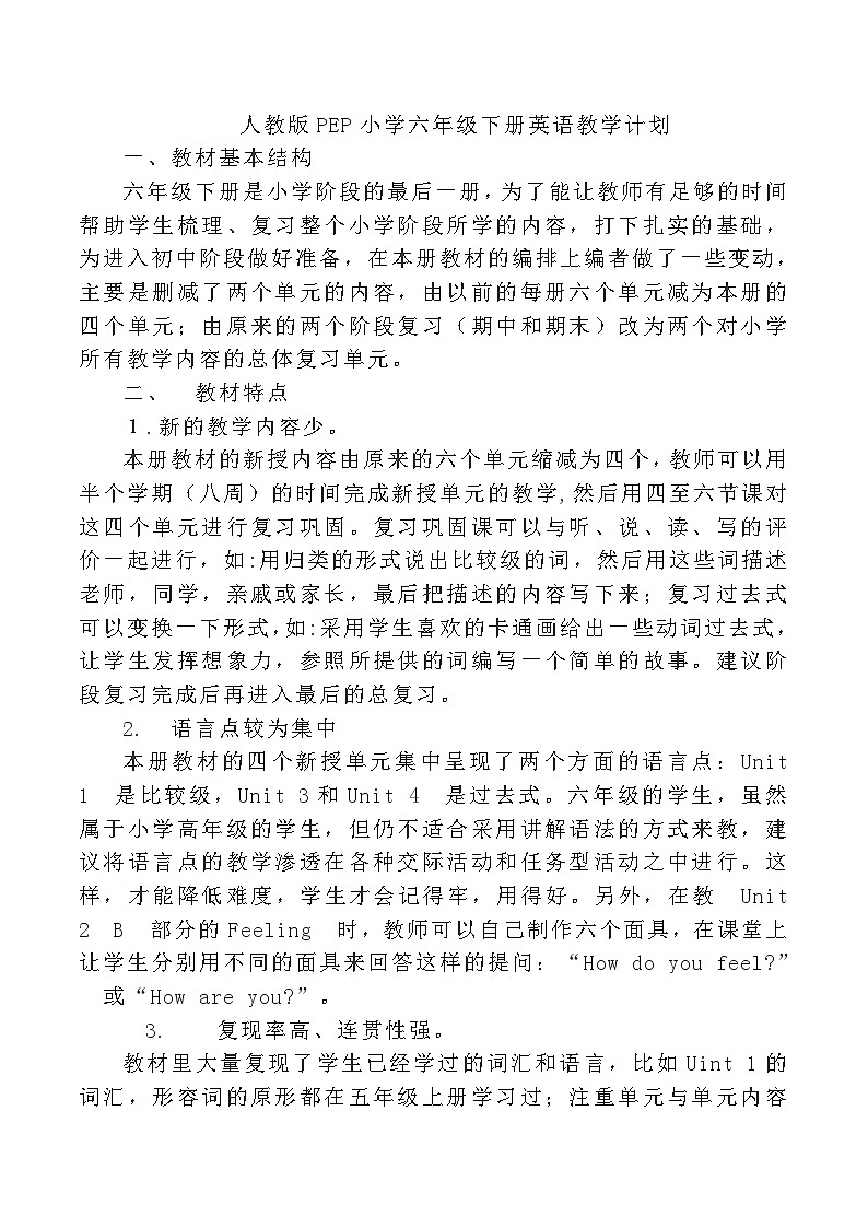 人教PEP 2024 小学英语六年级下册教学计划 3第1页