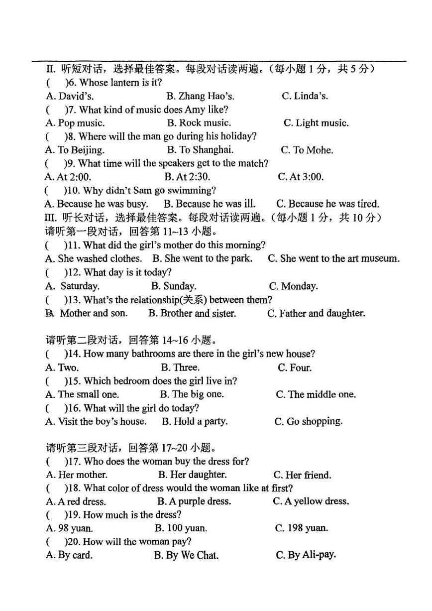 黑龙江省大庆市第六十九中学2025-2026学年六年级上学期1月期末英语试题（含答案）第2页