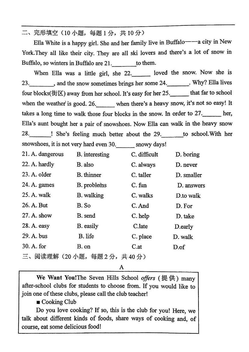 黑龙江省大庆市第六十九中学2025-2026学年六年级上学期1月期末英语试题（含答案）第3页