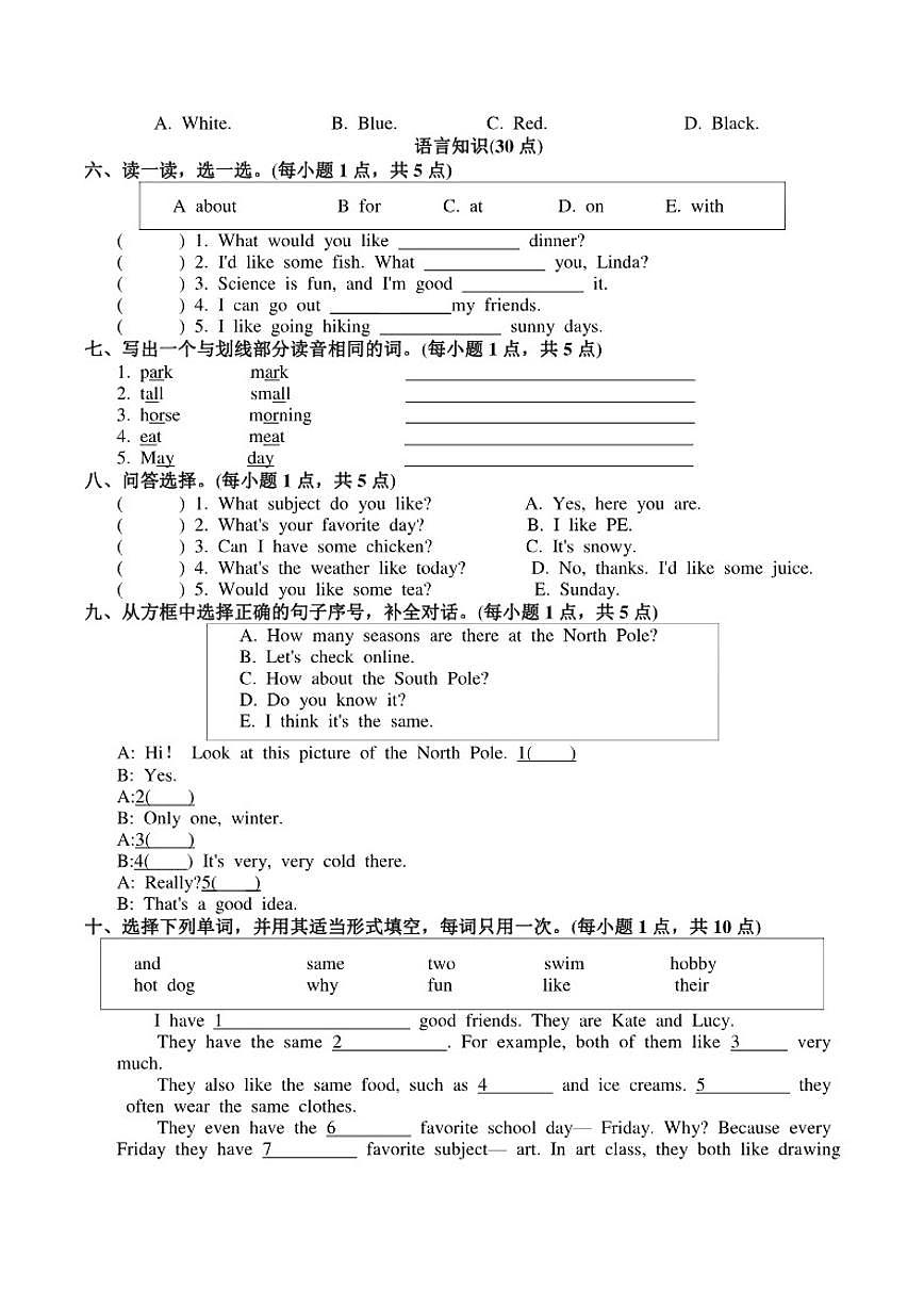 辽宁省鞍山市铁东区2025-2026学年五年级上学期英语上册1月期末试卷（含答案）第2页