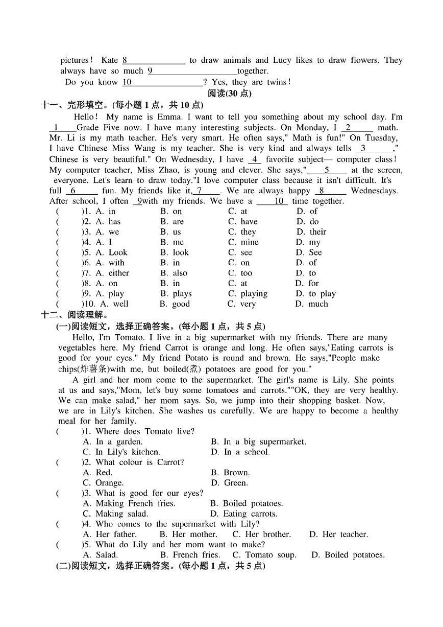 辽宁省鞍山市铁东区2025-2026学年五年级上学期英语上册1月期末试卷（含答案）第3页