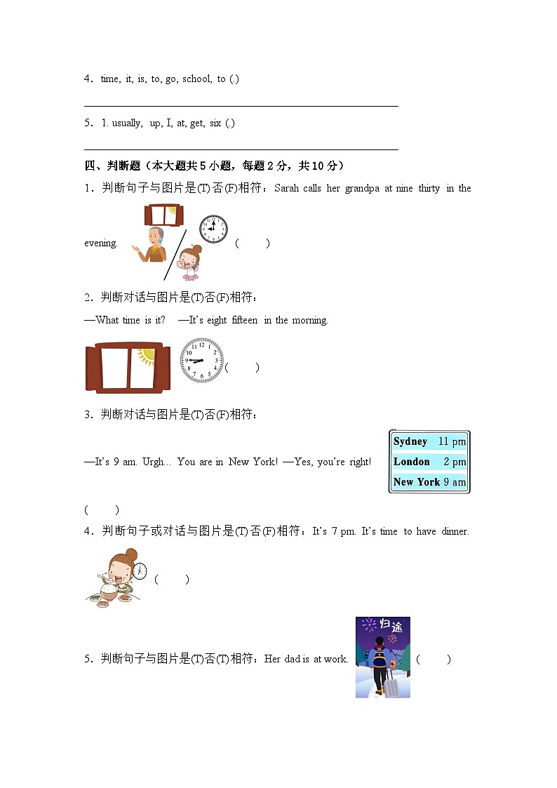 外研版2024（孙有中）小学英语三下Unit5 单元测试卷 含答案第2页