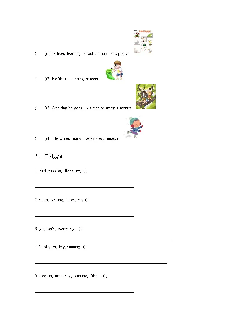 外研版2024（孙有中）小学英语三下Unit4 综合检测卷 含答案第2页