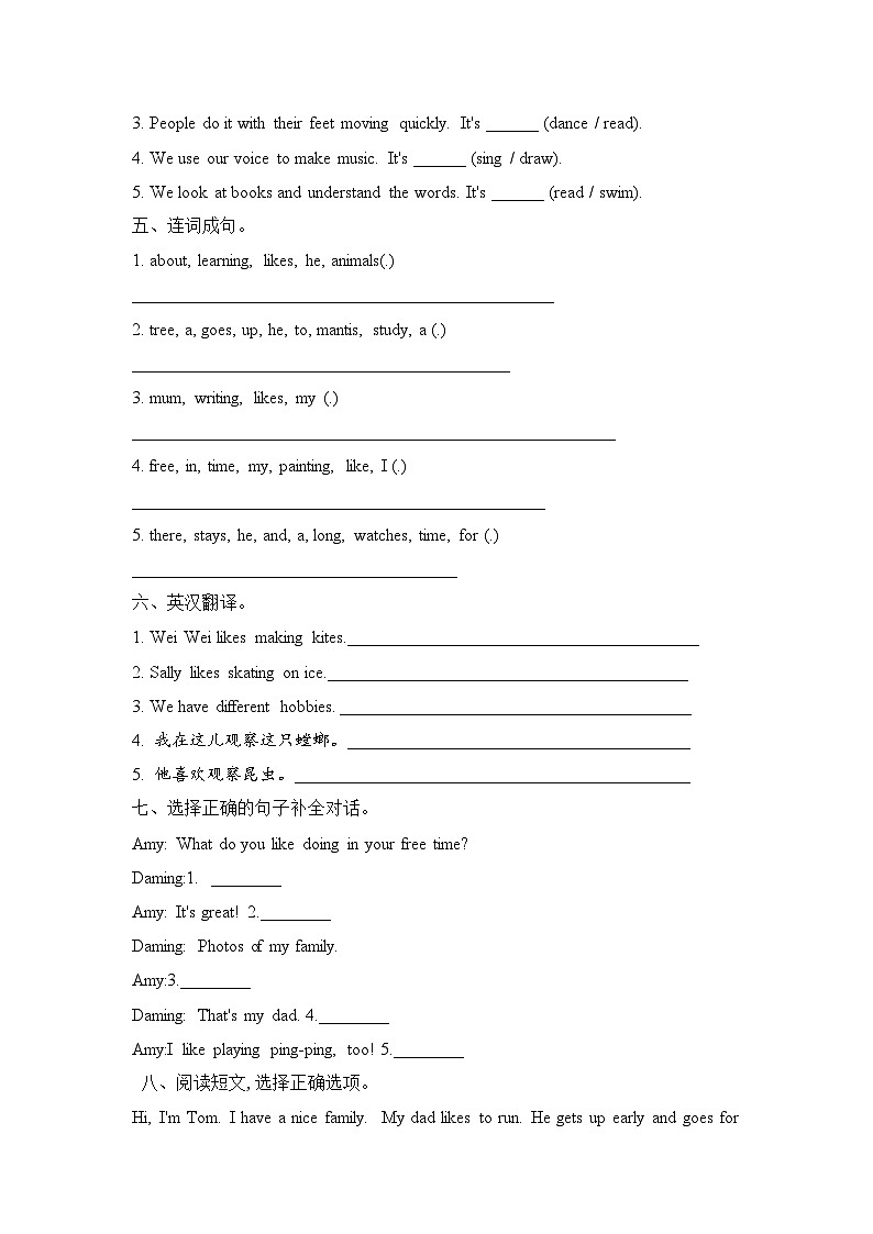 外研版2024（孙有中）小学英语三下Unit4 测评卷-含答案第2页