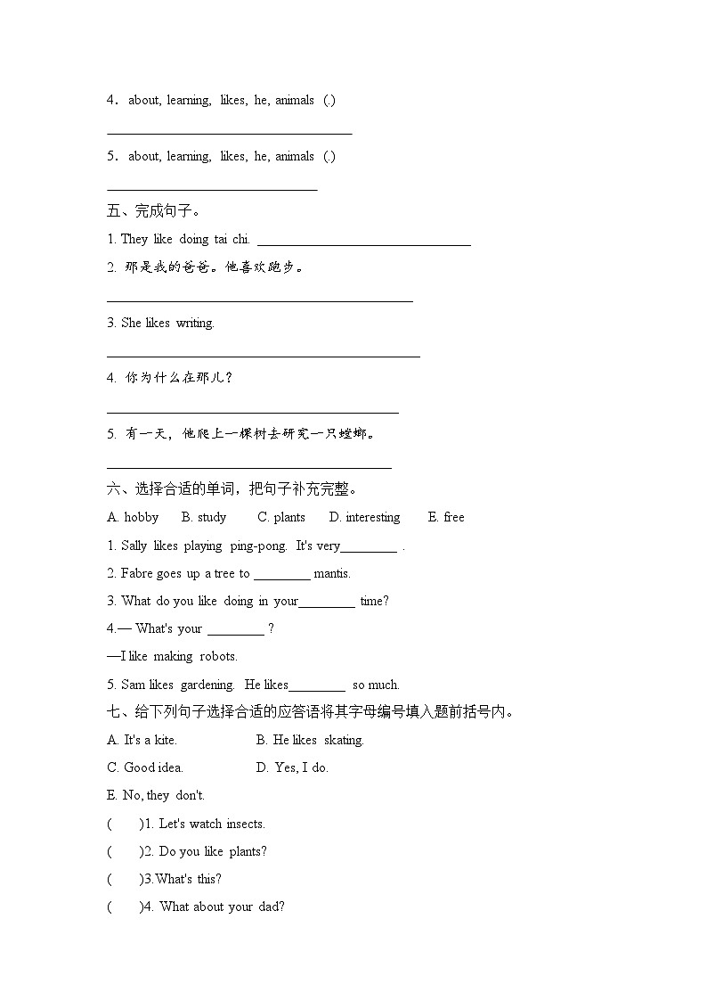 外研版2024（孙有中）小学英语三下Unit4 测评卷 有答案第2页