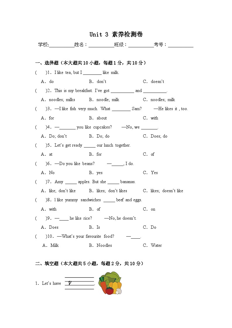 外研版2024（孙有中）小学英语三下Unit3 素养检测卷 含答案第1页