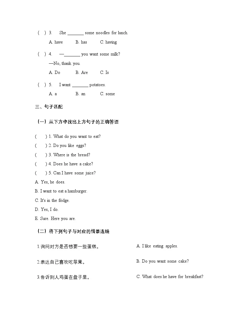 外研版2024（孙有中）小学英语三下Unit3 同步练习 含答案第2页