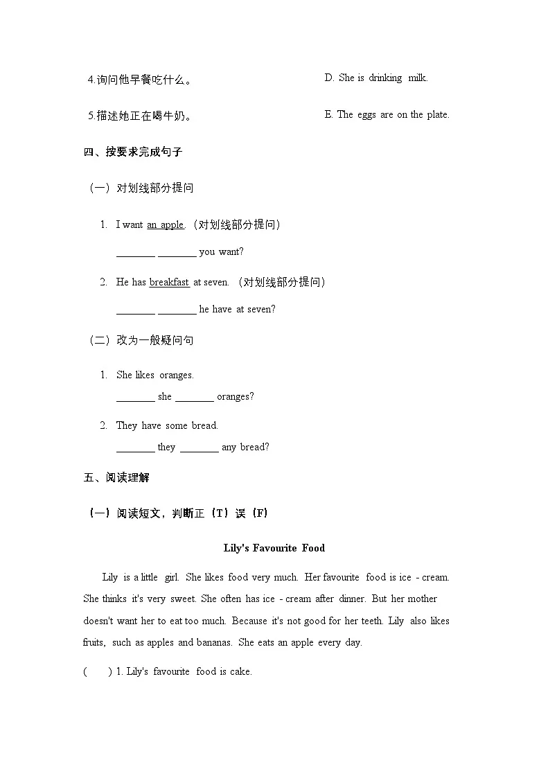 外研版2024（孙有中）小学英语三下Unit3 同步练习 含答案第3页