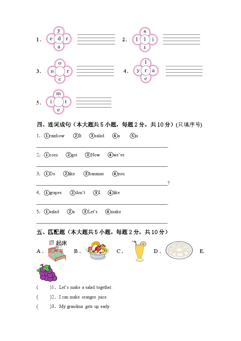 外研版2024（孙有中）小学英语三下Unit3 单元测试卷 含答案第2页