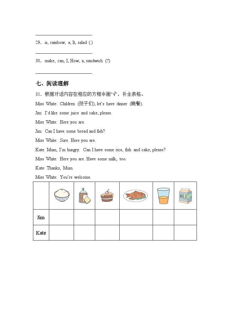 外研版2024（孙有中）小学英语三下Unit3 单元测评卷 含答案第3页