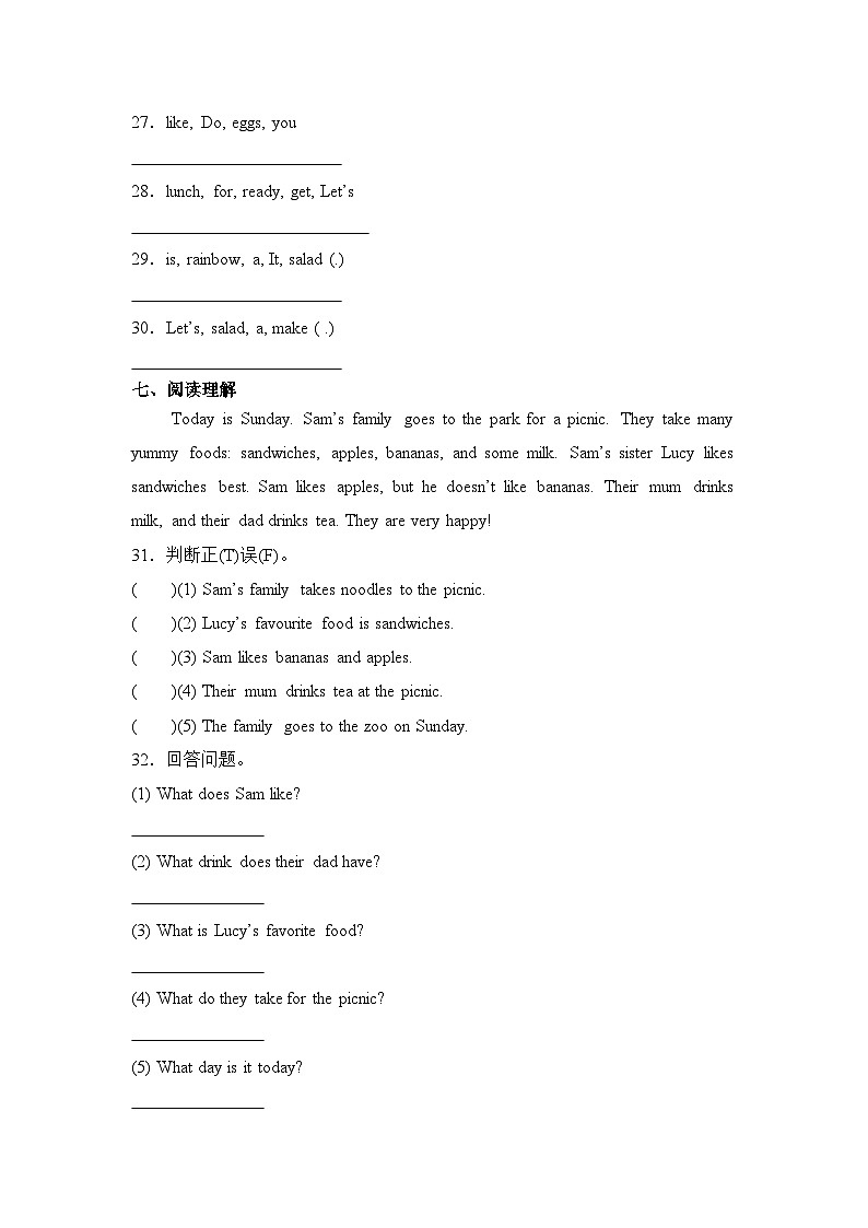 外研版2024（孙有中）小学英语三下Unit3 单元检测卷 含答案第3页