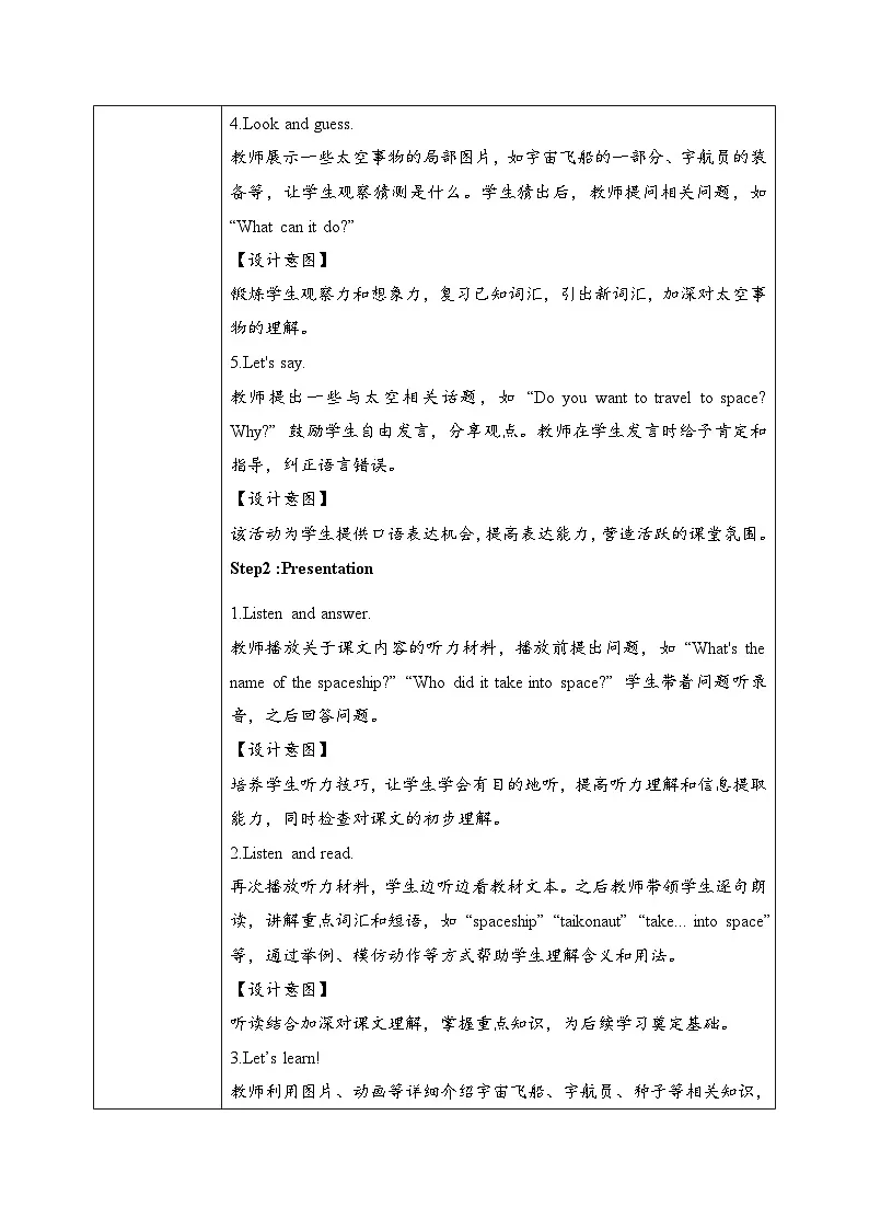 外研版三起六年级英语下册Module 6 Unit2 The name of the spaceship is Shenzhou V.(教学设计)第3页