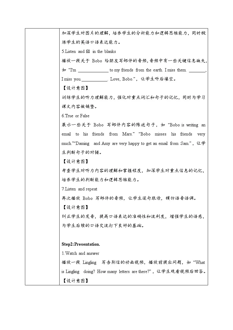 外研版三起六年级英语下册Module9 Unit2 Wishing you happiness every day.(教学设计)第3页