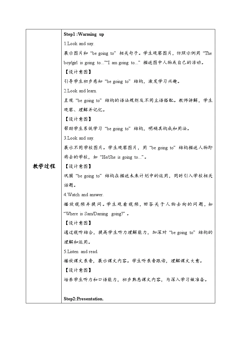 外研版三起六年级英语下册Module10 Unit1 We're going to different schools.(教学设计)第2页