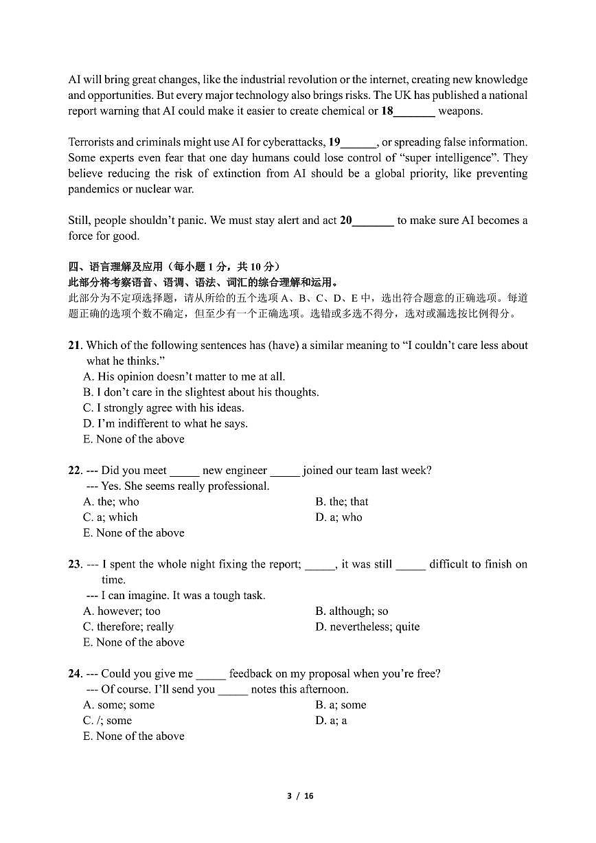 2025年11月深圳市超常（外语）六年级复评 试题（无答案）第3页