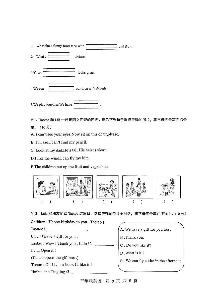 山西运城市闻喜县2025-2026学年第一学期期末学业质量监测三年级英语试题第3页