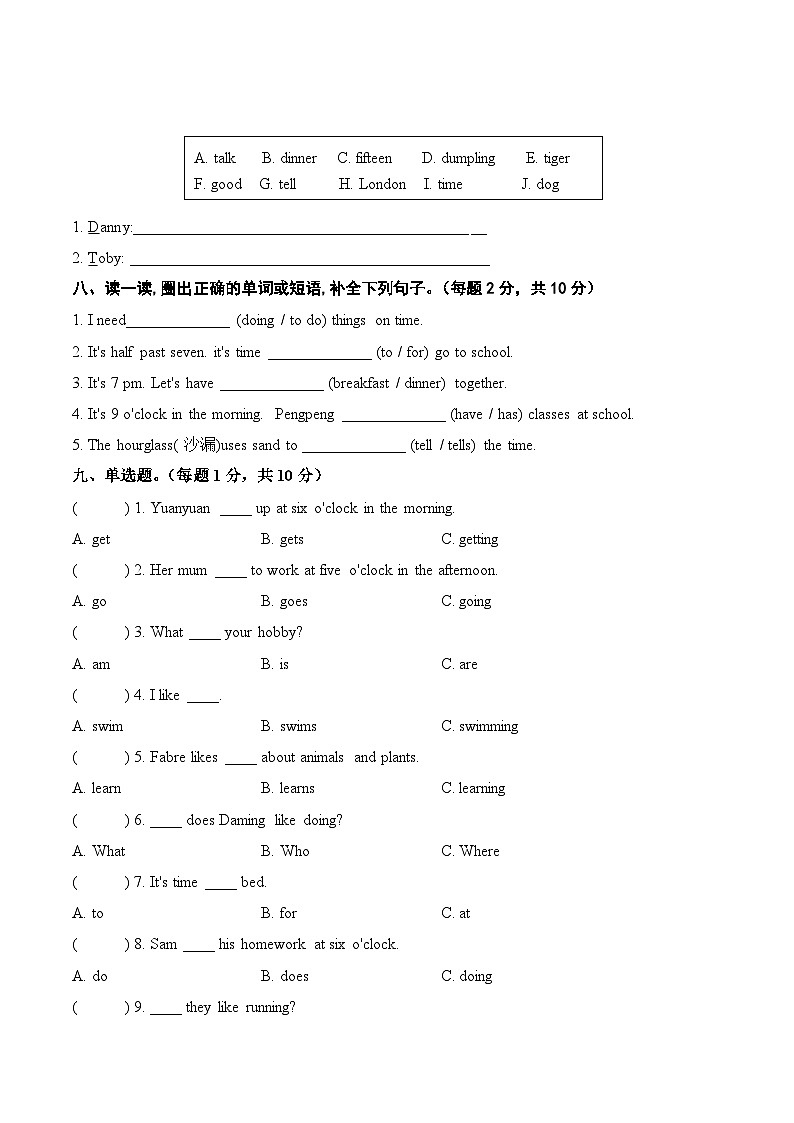 外研版2024（孙有中）小学英语三下（Unit 4-5） 第三次月考卷 含答案第3页