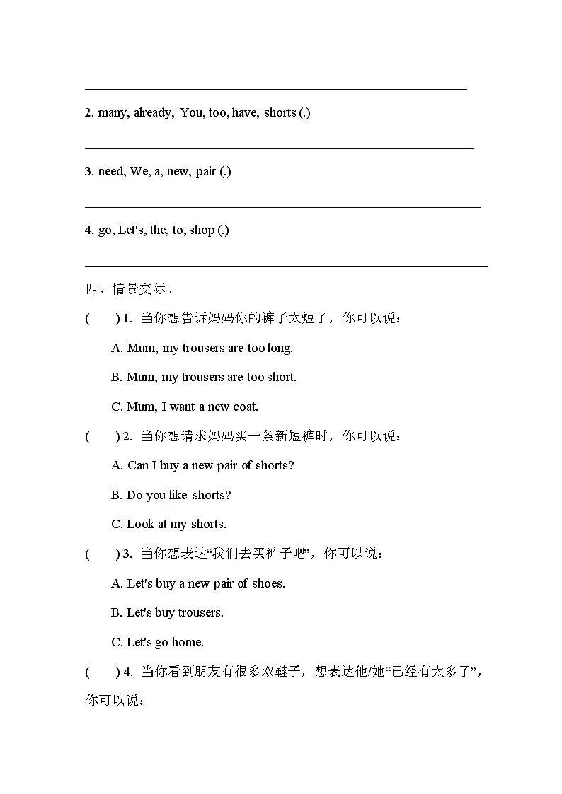 （新课标新教材）人教PEP四年级下册英语Unit4 Going shopping A Let's talk Read and role-play配套作业第2页
