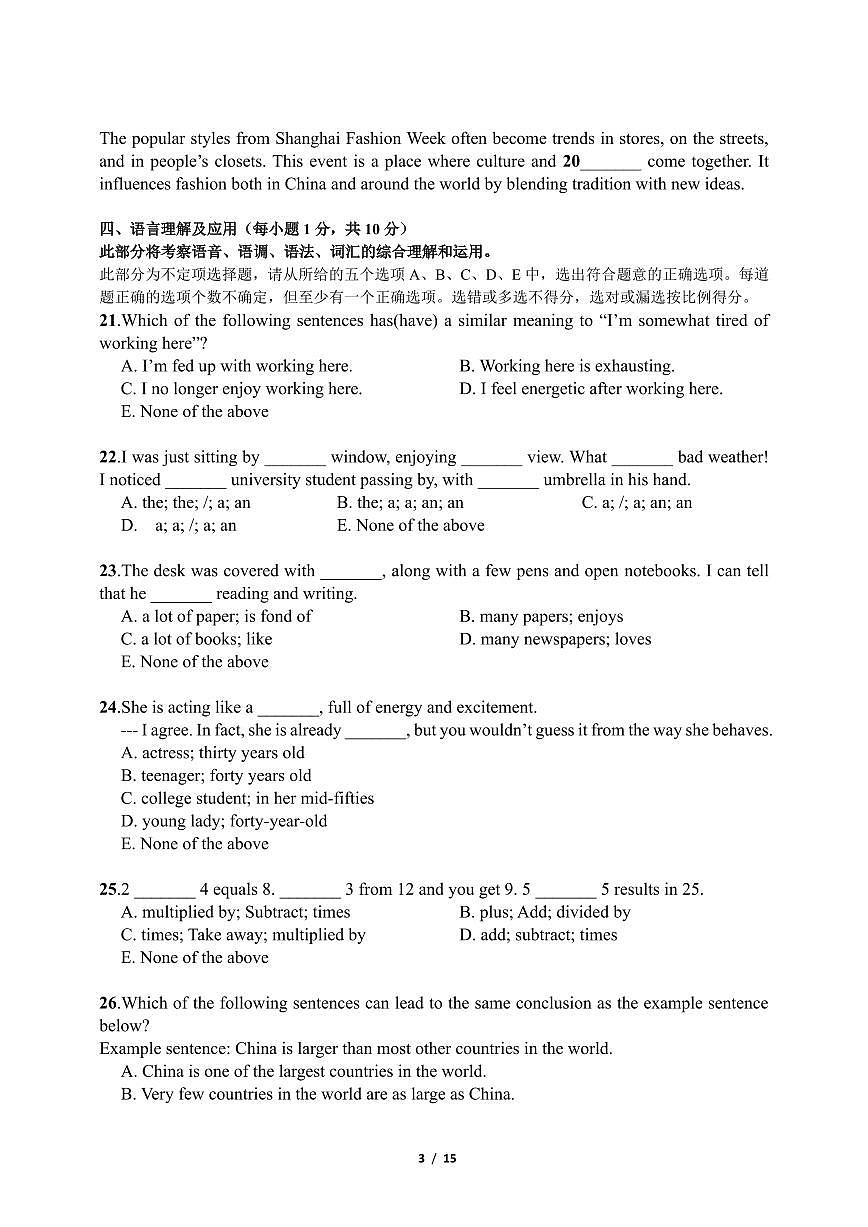 广东省深圳市2024年第五届超常思维与创新能力测评英语6年级复评试题（含答案）第3页