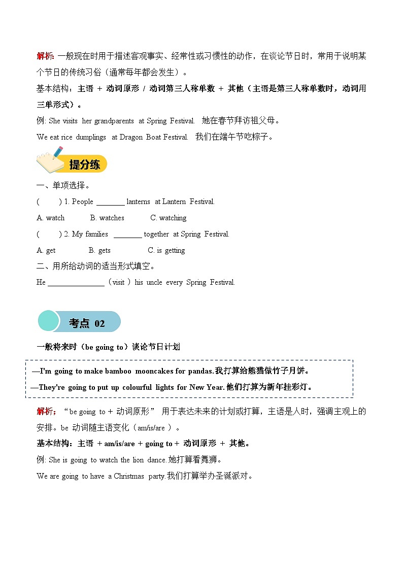 外研版（孙有中）小学英语五上Unit6 知识点清单第3页