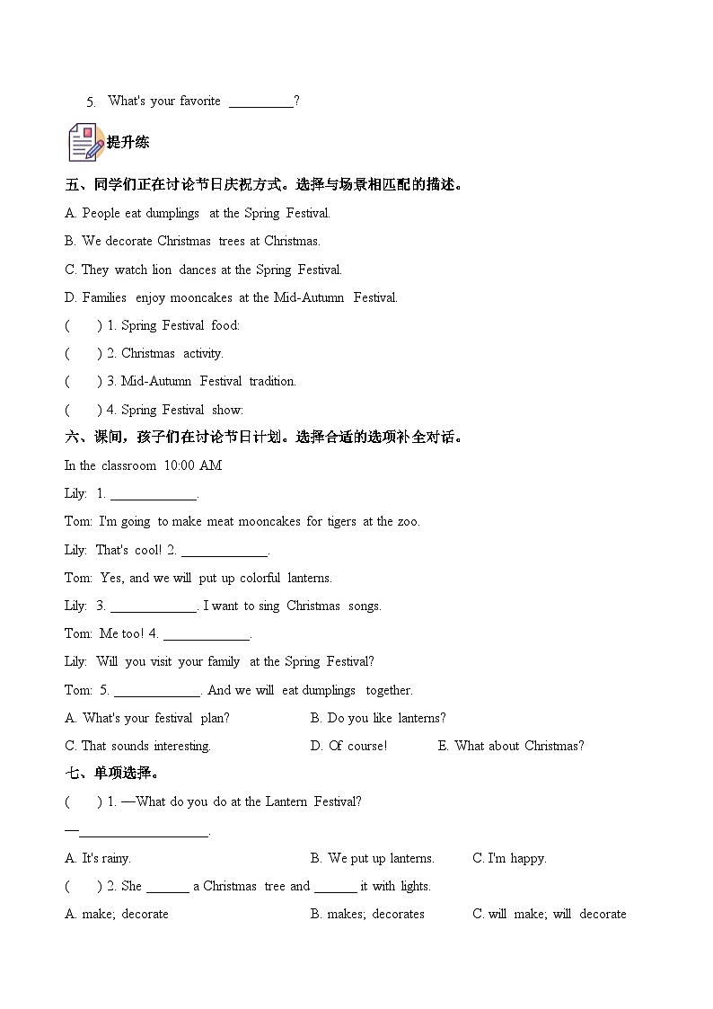 外研版（孙有中）小学英语五上Unit6 第3课时 Hit it big分层练习含答案第2页