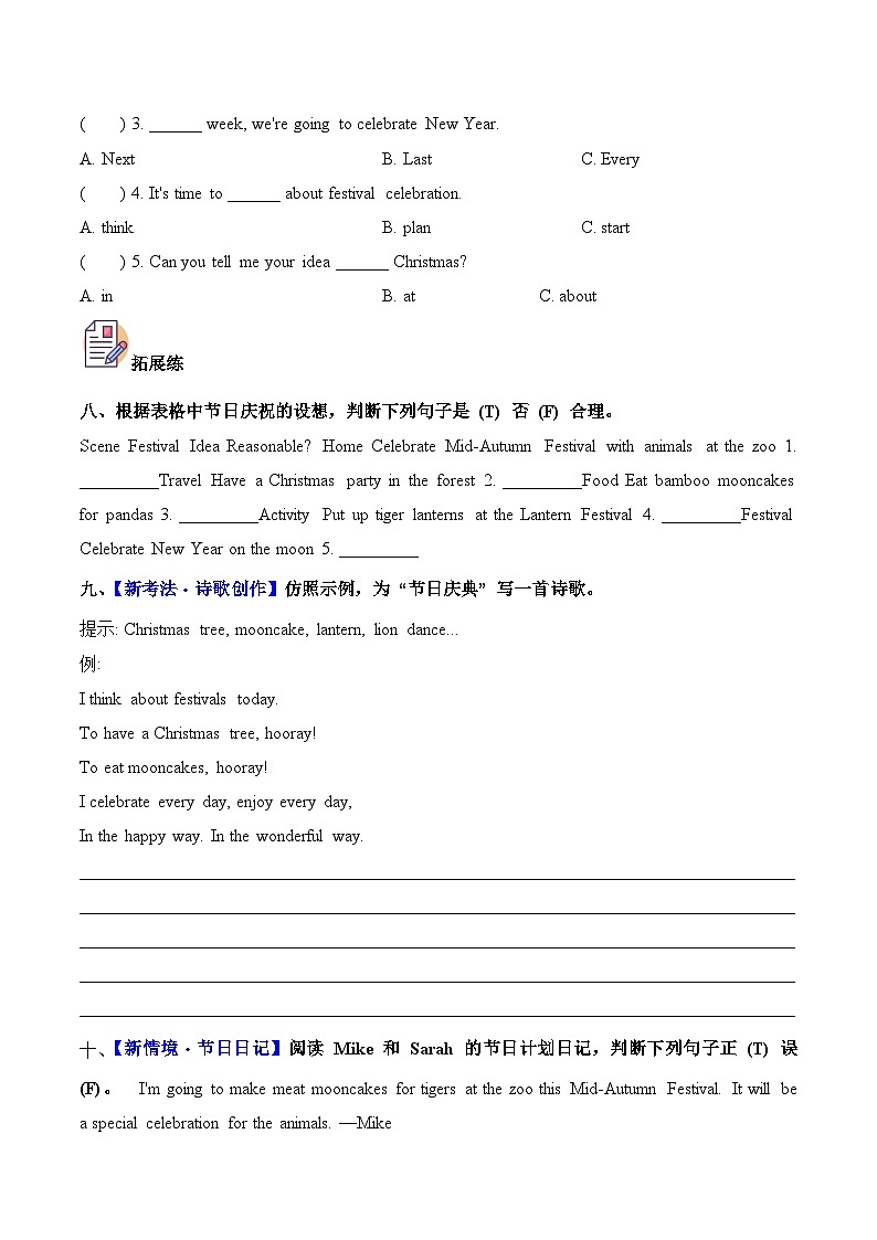 外研版（孙有中）小学英语五上Unit6 第3课时 Hit it big分层练习含答案第3页