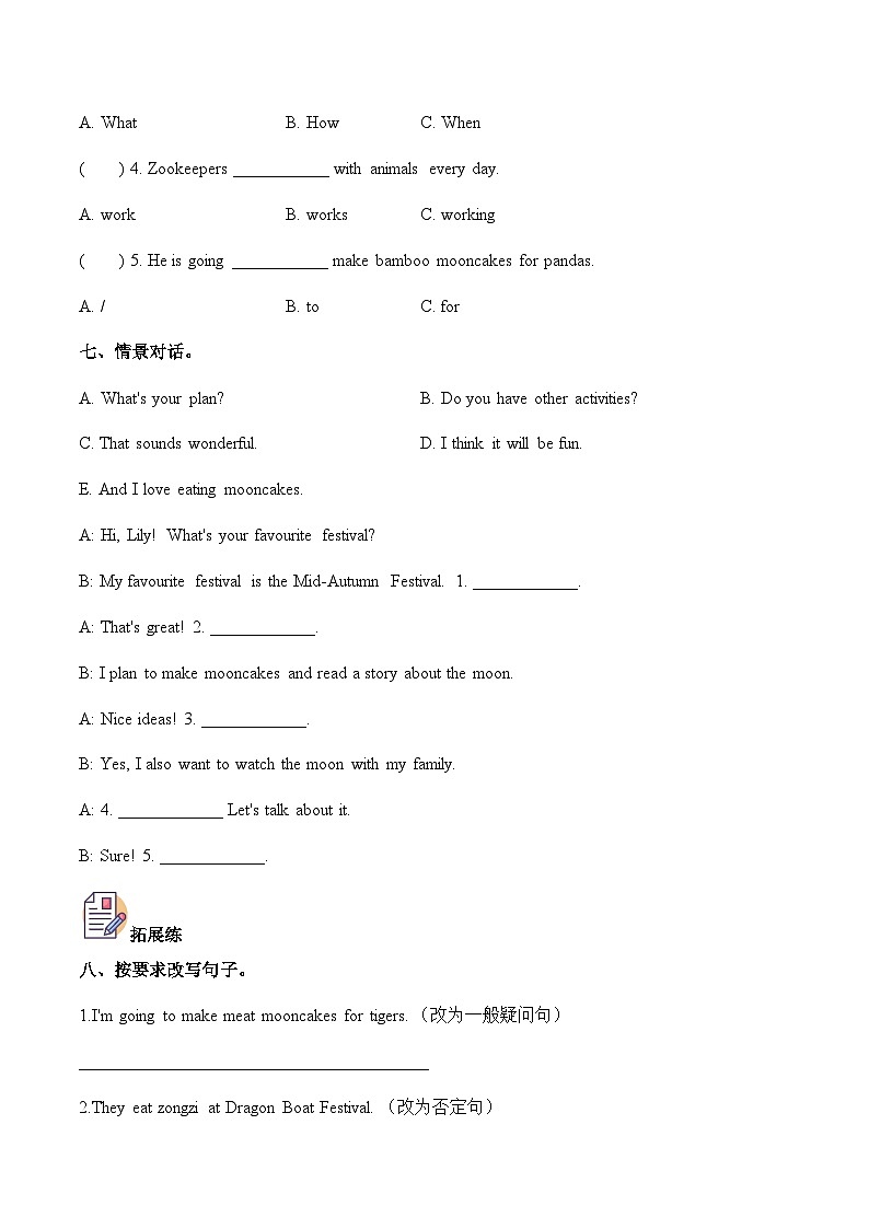 外研版（孙有中）小学英语五上Unit6 第1课时 Get ready分层作业 含答案第3页