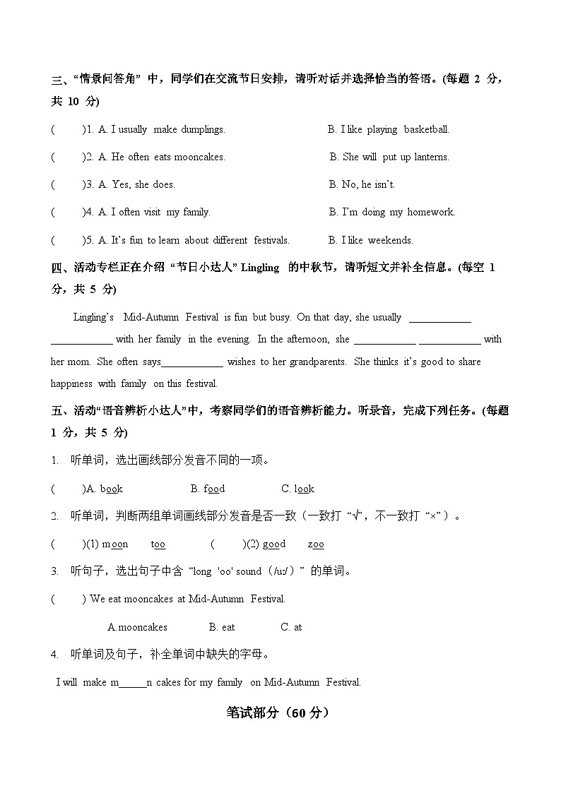 外研版（孙有中）小学英语五上Unit6 单元测试卷 无答案第2页