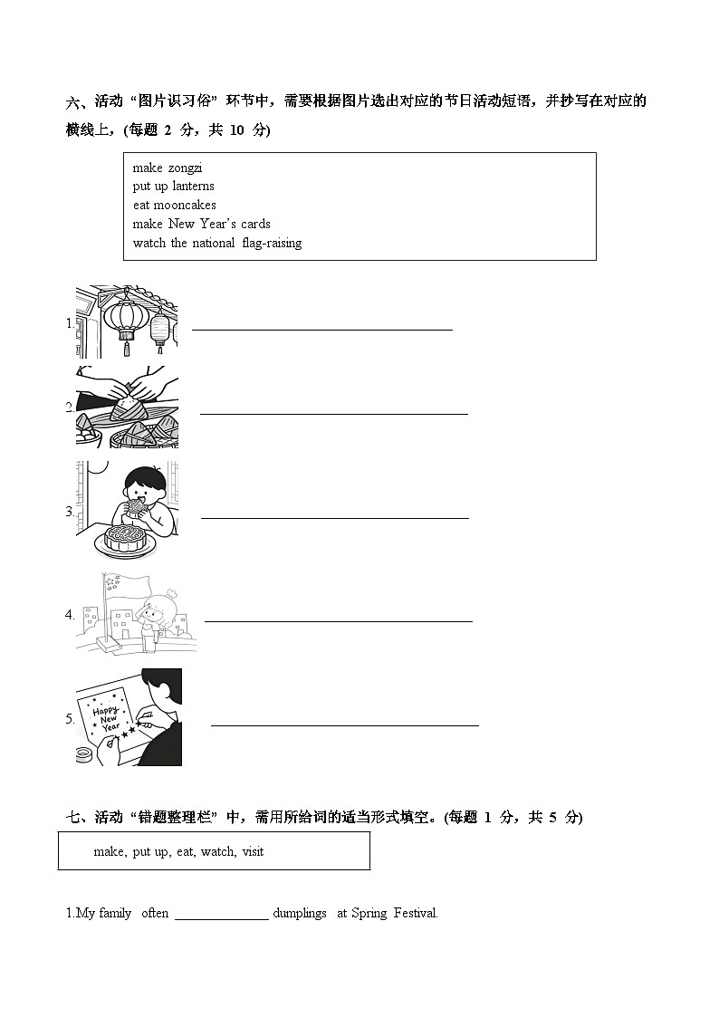 外研版（孙有中）小学英语五上Unit6 单元测试卷 无答案第3页