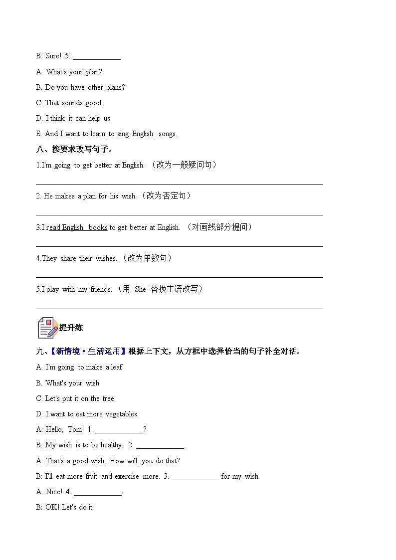 小学英语新外研版（孙有中）五上Unit4 第1课时 Get ready分层作业含答案第3页