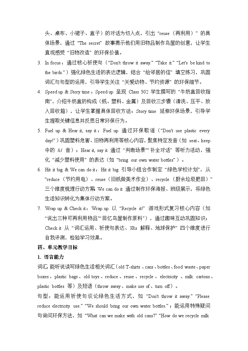 新外研孙有中主编小学英语五上Unit 2 单元解读讲义第2页