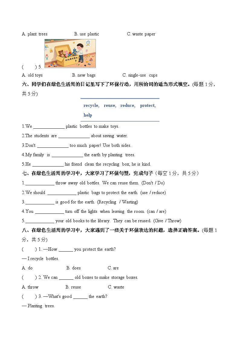 新外研孙有中主编小学英语五上Unit 2 单元测试卷-提高卷 无答案第3页