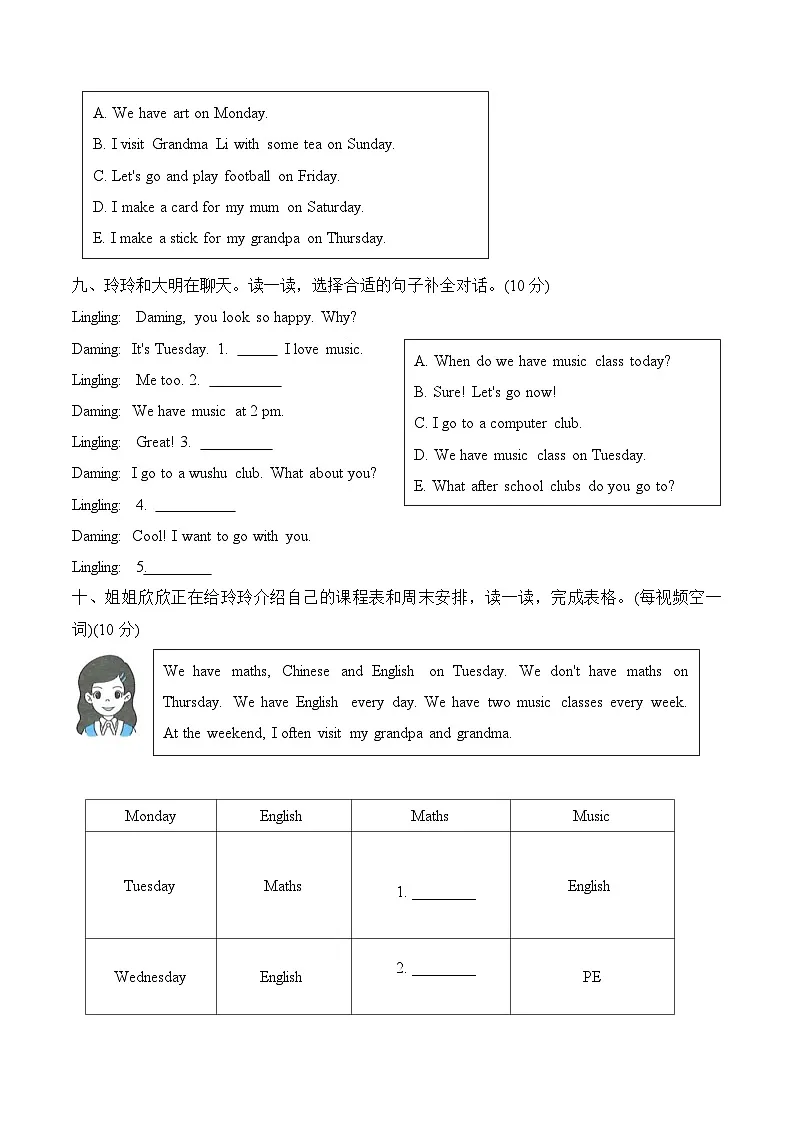 外研版2024（孙有中）小学英语三下Unit6素养测评情境卷 含答案第3页