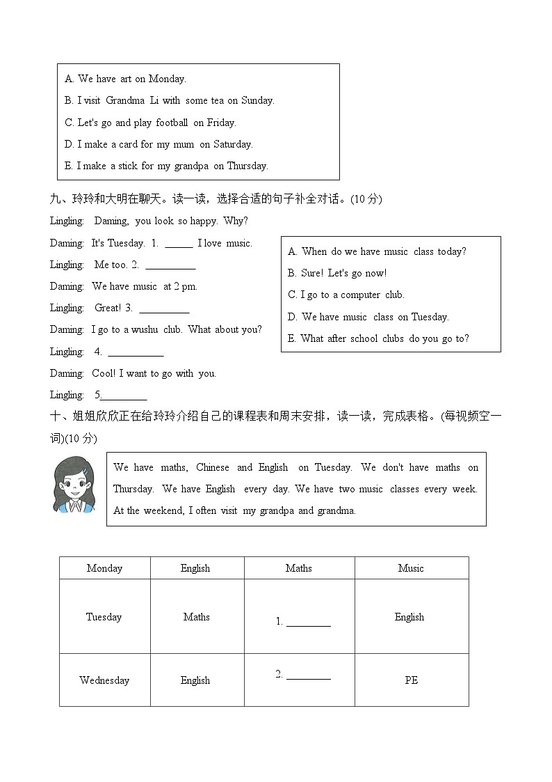 外研版2024（孙有中）小学英语三下Unit6素养测评情境卷 含答案第3页