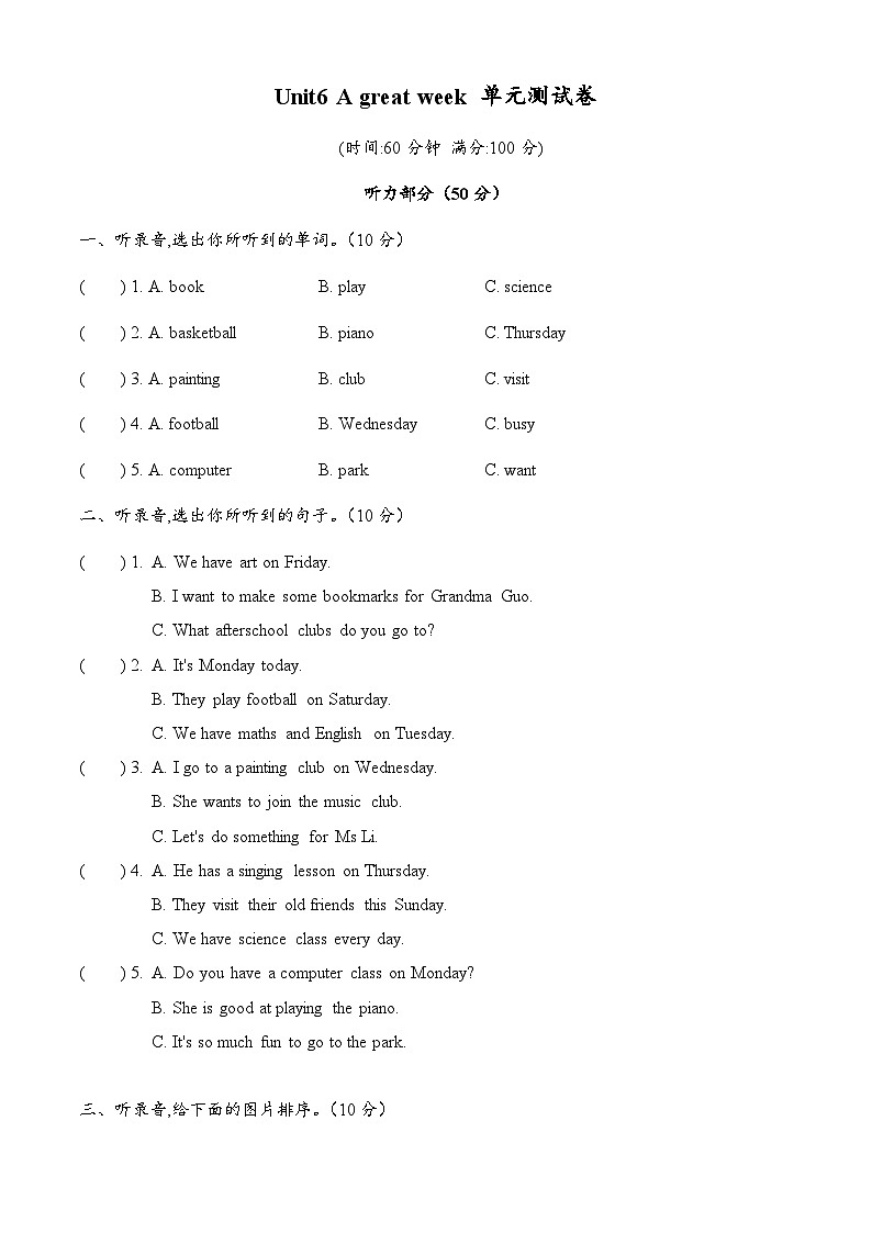 外研版2024（孙有中）小学英语三下Unit6 单元测试卷 含答案第1页