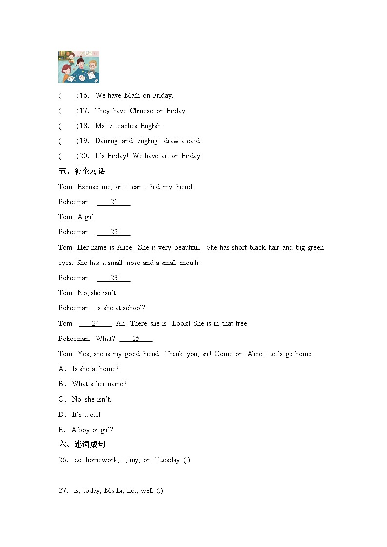 外研版2024（孙有中）小学英语三下Unit 6 检测卷-含答案第2页