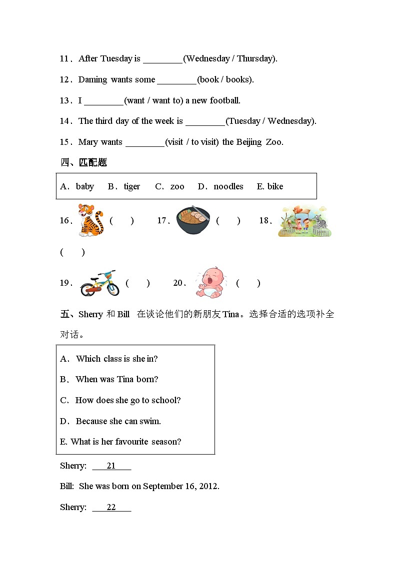 外研版2024（孙有中）小学英语三下Unit 6 检测卷 含答案第2页