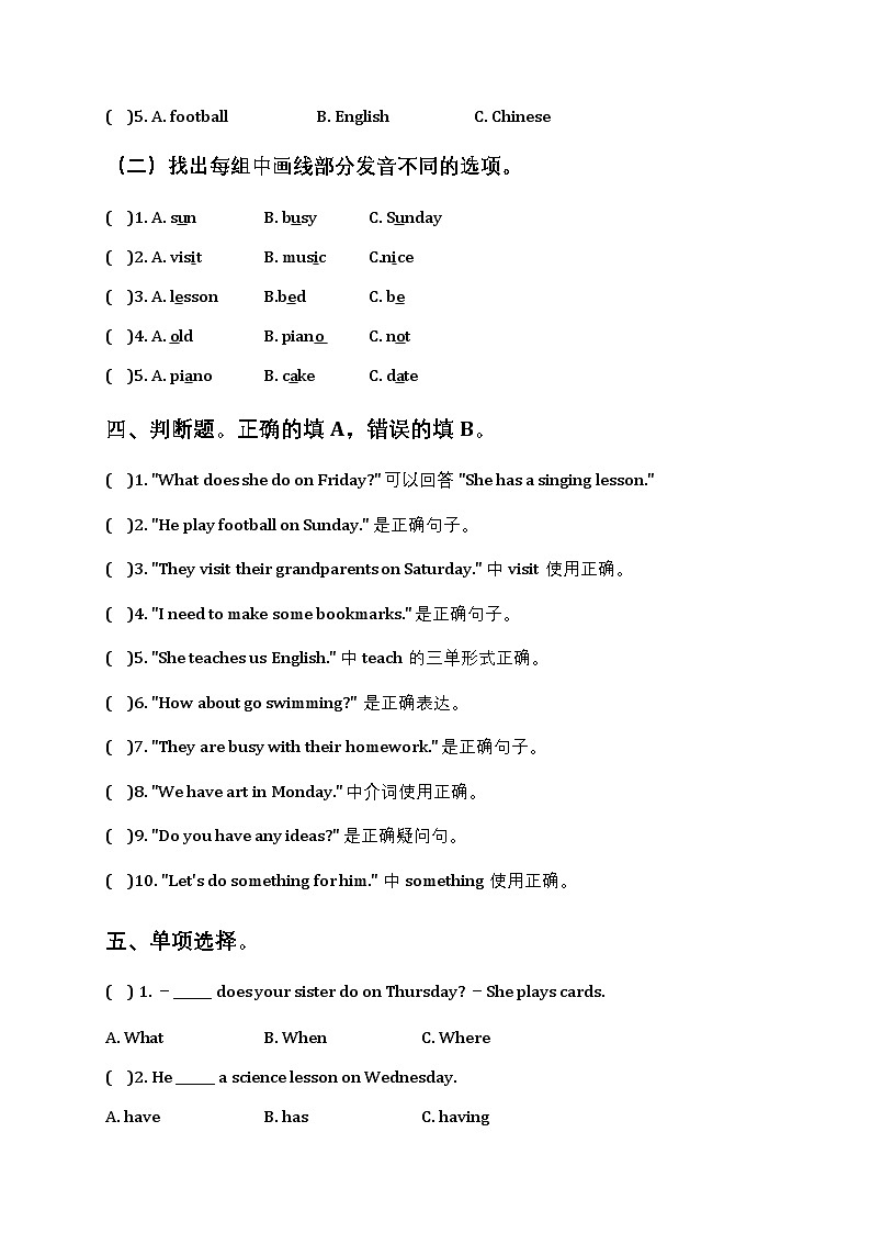 外研版2024（孙有中）小学英语三下Unit 6 单元测试卷  含答案第2页