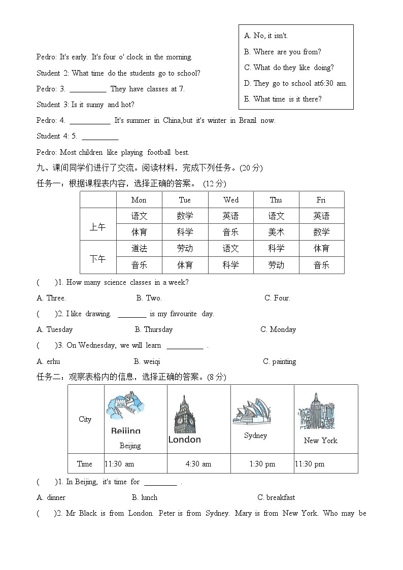外研版2024（孙有中）小学英语三期末素养测评情境卷 有答案第3页