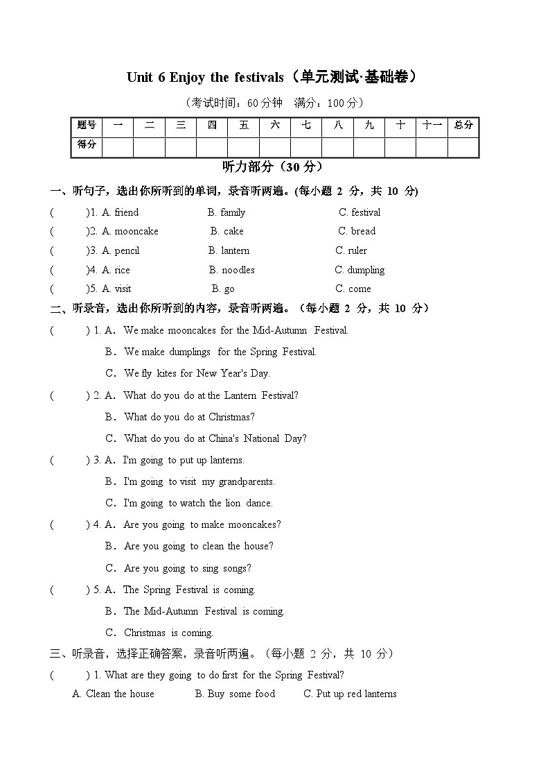外研版（孙有中）小学英语五上Unit6 单元检测卷 无答案第1页