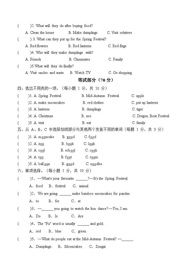 外研版（孙有中）小学英语五上Unit6 单元检测卷 无答案第2页
