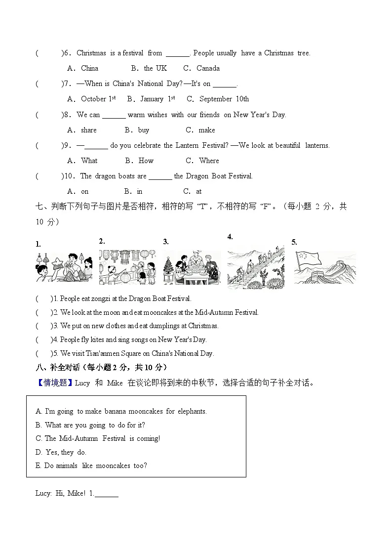 外研版（孙有中）小学英语五上Unit6 单元检测卷 无答案第3页