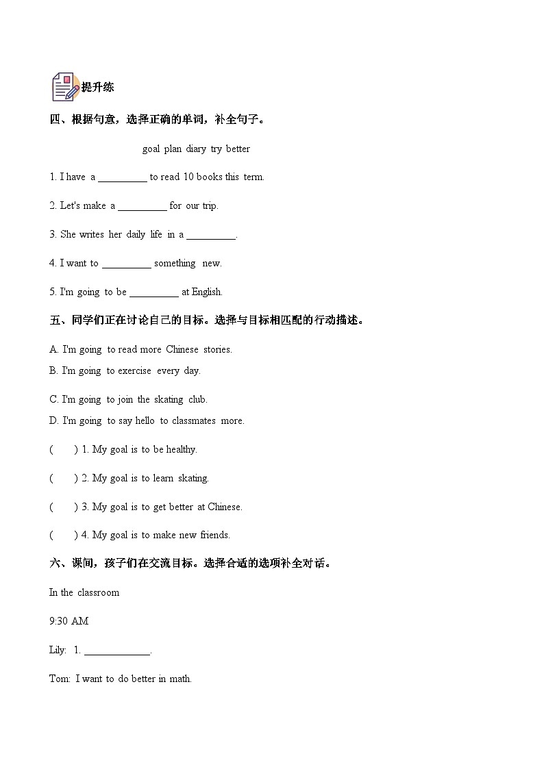 小学英语新外研版（孙有中）五上Unit4 第3课时 Hit it big分层作业含答案第2页